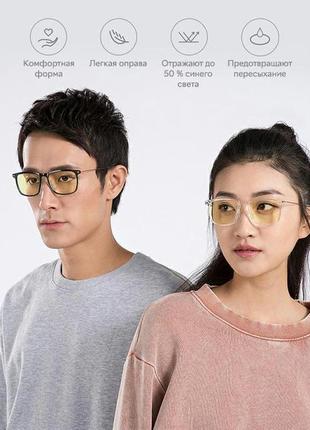 Окуляри для комп'ютера xiaomi mi computer glasses pro захист синь2 фото