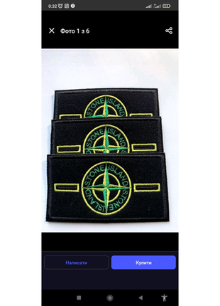 Аксесуари stone island патч 92х45мм вишитий. знижка!1 фото