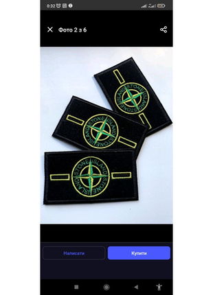 Аксесуари stone island патч 92х45мм вишитий. знижка!2 фото