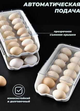 Лоток для яиц контейнер полка подставка egg tray ly-382 органайзер для хранения яиц пластиковый с крышкой7 фото