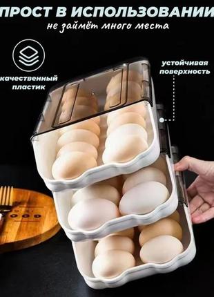 Лоток для яєць контейнер полиця підставка egg tray ly-382 органайзер для зберігання яєць пластиковий з кришкою4 фото