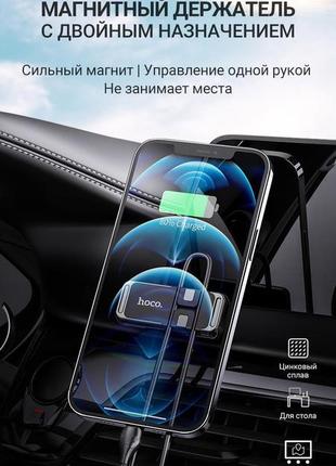 Тримач hoco ca77 магнітний універсальний кріплення кабелю з...