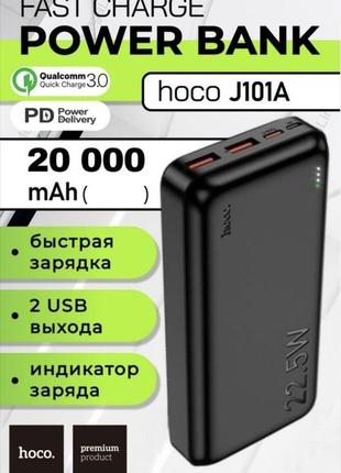 Повербанк hoco j101a 20k 22.5w astute power bank зарядка iphon...