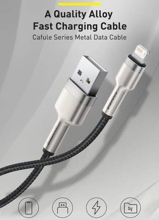 Кабель baseus lightning cafule metal 0.25/1/2м зарядний iphone...