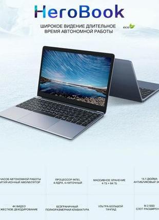 Ноутбук chuwi herobook 14.1" ультрабук/4ядра/4/64gb/m2/швидка...