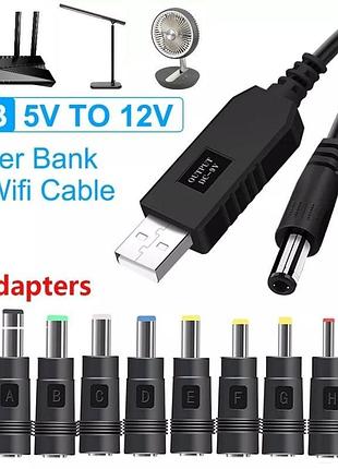 Кабель usb 5v-dc 12v підвищувальний для роутера лампи заряджання