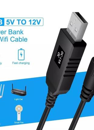Кабель для роутера usb 5v-dc 5.5 12v, що підвищує повербанк ламп.