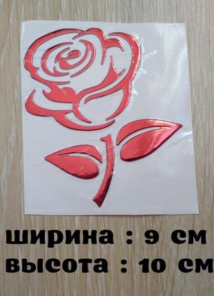 Наклейка на авто роза красная выпуклая