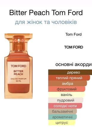 Продам тестер парфумів tom ford bitter peach🍑2 фото