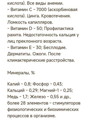 Цветочная пыльца урожай 2024, эко-пасека, аминокислоты, ретинол, anti-age, антиакне, против алопеции6 фото