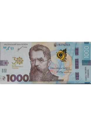 Банкнота 1000 грн  до 30-річчя незалежності україни. unc. 2021.