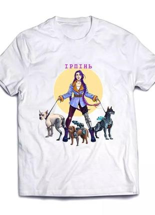 Патріотична футболка дівчина з собаками - ірпінь. висока якість!