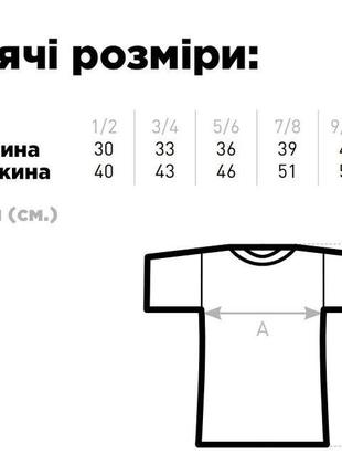 Футболка з квітучою картою україни. висока якість!4 фото