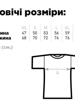 Креативна футболка для справжнього українця - ukraine4 фото
