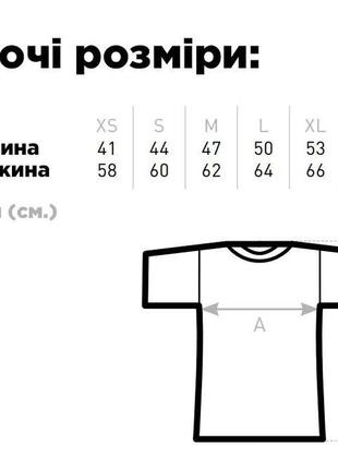 Креативна футболка для справжнього українця - ukraine5 фото