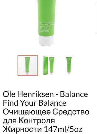 Очищающее средство для жирной кожи ole henriksen - balance find your balance4 фото