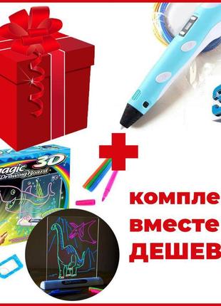 Комплект: дошка-планшет 3д дошка для малювання 3d magic drawing b