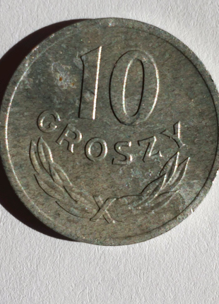 10 грошів (groszy) 1975 року