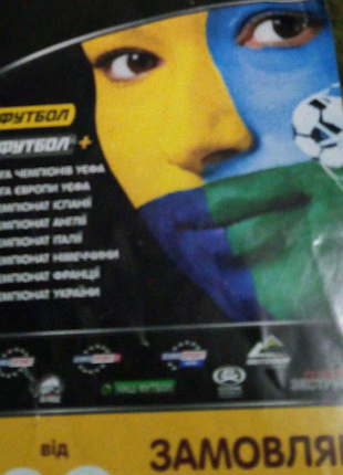 Каналы только у нас! подарок тюнер