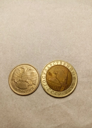 10 рублів 1991 і 19922 фото