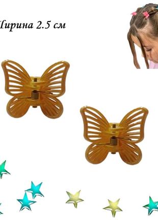 Набір 2 шт заколка для волосся краб метелик fashion  2.5 см світло коричневий