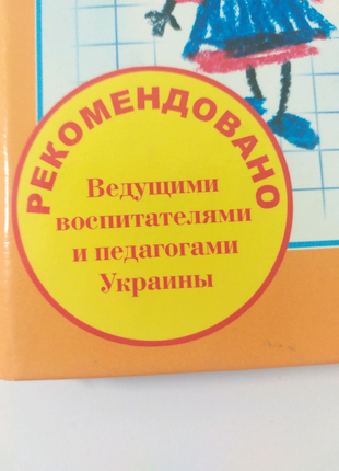 Книга для вивчення англійської мови для дітей2 фото