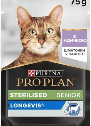 Purina pro plan sterilised вологий корм для стерилізованих кішок з індичкою 75 г