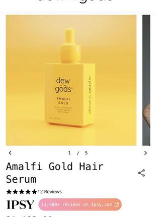 Роскошная сверхлегкая сыворотка для волос dew of the gods amalfi gold hair serum, 30ml2 фото