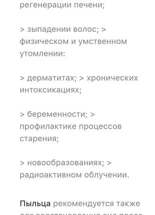 Цветочная пыльца урожай 2024, эко-пасека, аминокислоты, ретинол, anti-age, антиакне, против алопеции9 фото