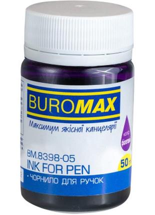 Чорнило для перових ручок buromax 50 мл фіолетове (bm.8398-05)