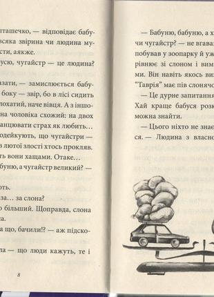 Танок чугайстра. сашко дерманський