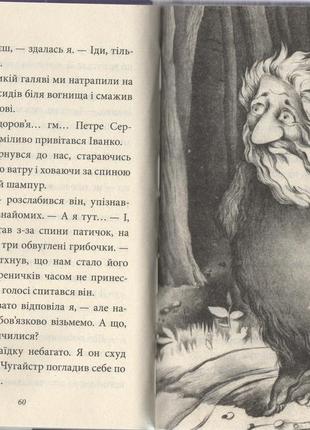 Танок чугайстра. сашко дерманський