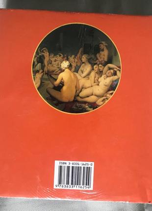 Лувр. мистецтво та архітектура