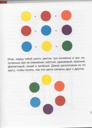 Кольорові загадки: веселі ігри та барвисті експерименти5 фото