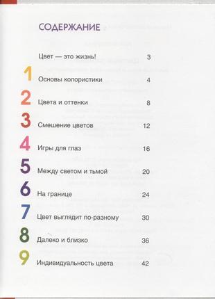 Кольорові загадки: веселі ігри та барвисті експерименти15 фото