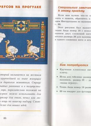 Колекція африканської декоративної вишивки триш берр3 фото