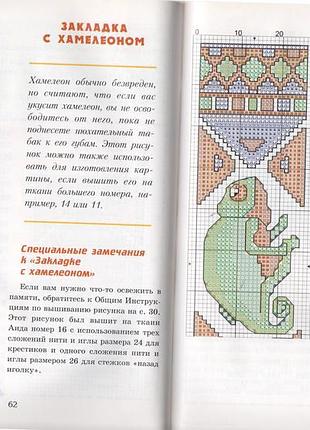 Колекція африканської декоративної вишивки триш берр4 фото