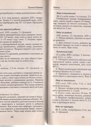 Консервування та найкращі кулінарні рецепти досвідчених садівникі3 фото