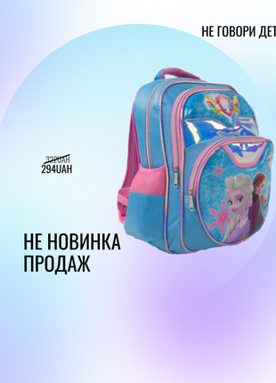 Рюкзак шкільний frozen1 фото