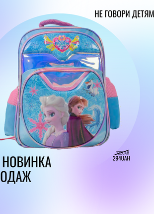 Рюкзак шкільний frozen2 фото