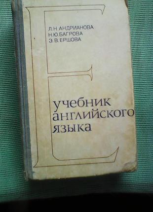 Підручник англійської мови для заочних технічних вузів