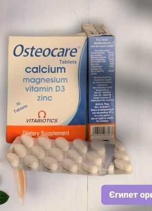 Osteocare calcium magnesium vitamin d3 zinc єгипет