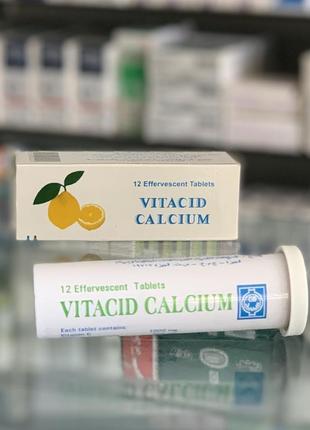 Vitacid calcium єгипет