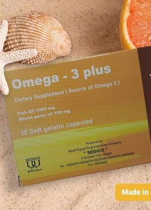 Omega 3 plus омега 3 плюс 30 капсул вітаміни єгипет