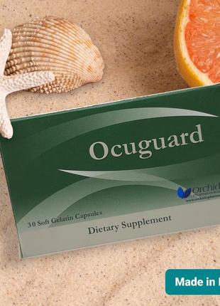 Ocuguard вітаміни для очей єгипет