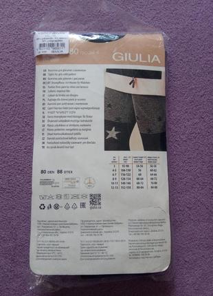 Колготы giulia 80 den 152-158 7