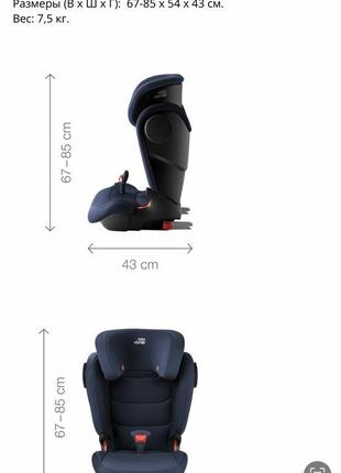 Автокрісло britax romer kidfix iii m15 фото