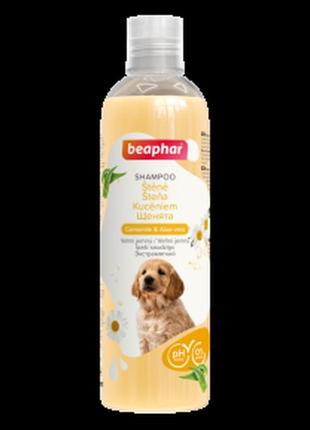 Beaphar шампунь для щенков ромашка и aloe vera 250 мл