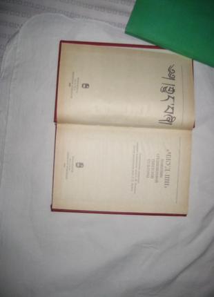 Джуд-ши. пам'ятник середньовічної культури тибету.5 фото