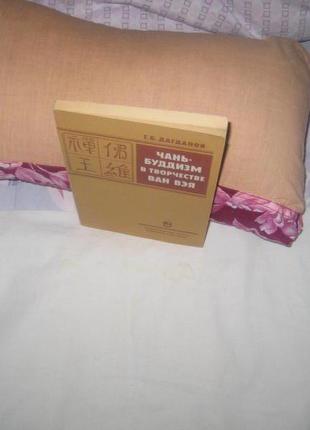 Книги о японии и китае ( 4 книги, цена за все )5 фото